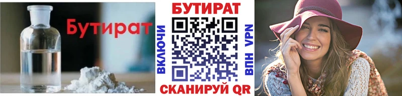Купить закладки  Мураши  Бутират 1.4BDO 