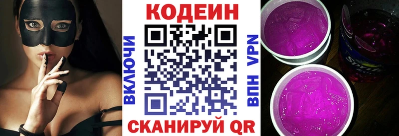 Codein Purple Drank  Купить где  Мураши 