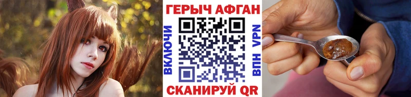 Героин Афган  Купить закладки  Мураши 