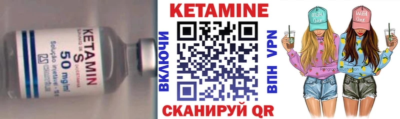 КЕТАМИН VHQ  Купить  Мураши 