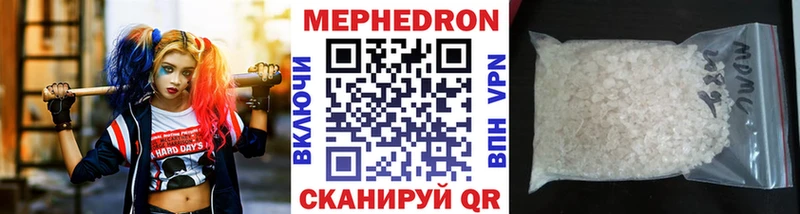 Меф mephedrone  Купить закладки  Мураши 