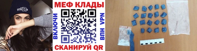 Меф мука Мураши